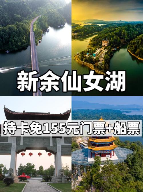 新余市有哪些不容错过的旅游景点？-图1