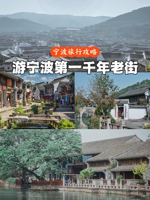 宁波老街旅游攻略，如何玩转这座历史名城？-图2