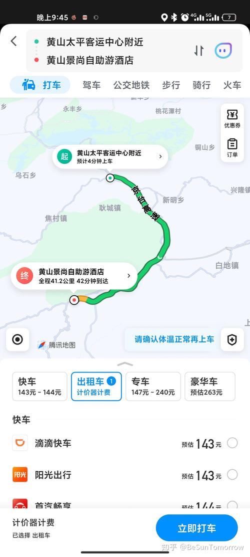 芜湖到黄山旅游攻略，如何规划一次完美的旅行？-图1