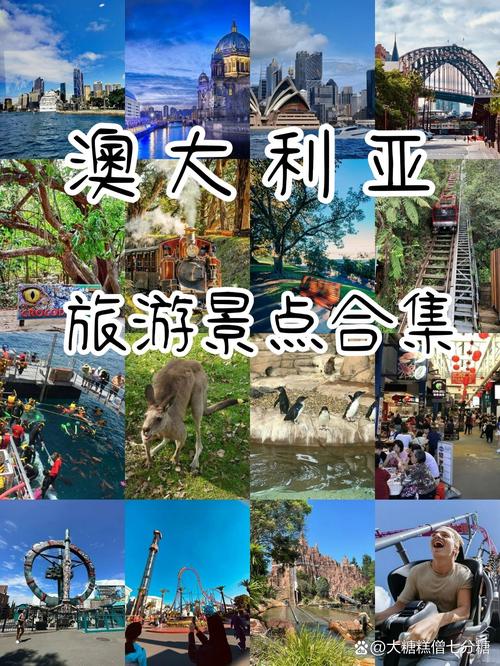 澳洲自由行旅游攻略，如何规划一次完美的旅程？-图3