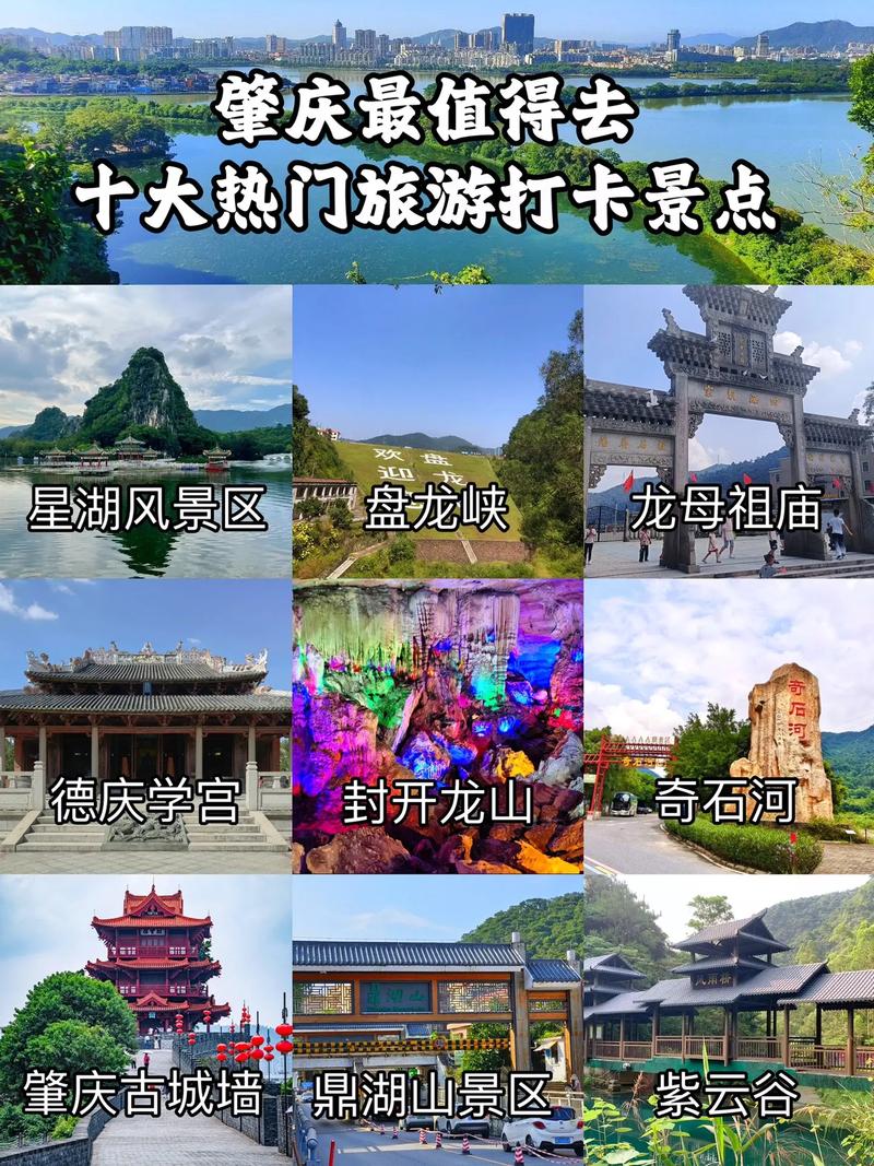 肇庆2日游怎么玩？看这篇旅游攻略就够了！-图3