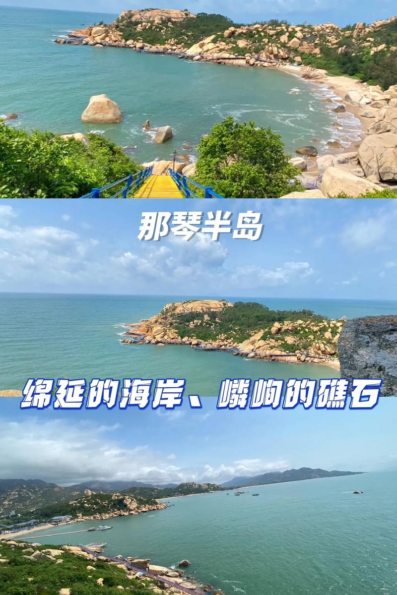 台山那琴半岛旅游攻略，如何玩转这个美丽海岛？-图3