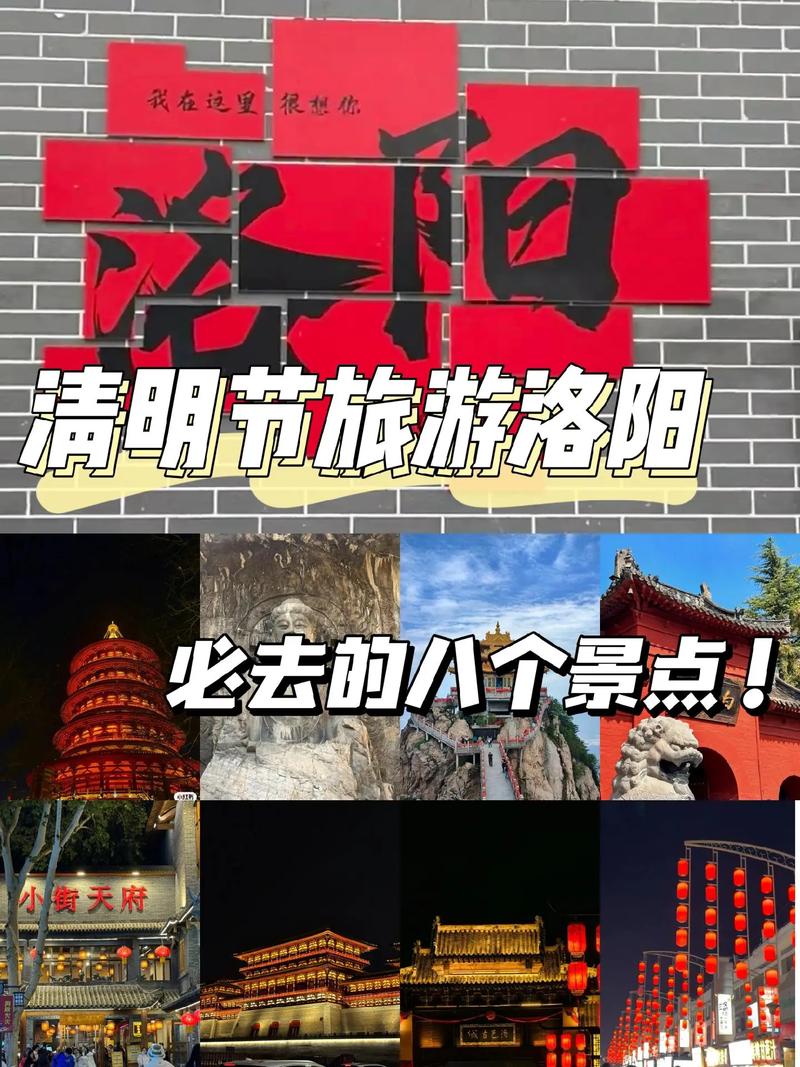 洛阳三天两夜旅游攻略，如何充分体验这座古都的魅力？-图2