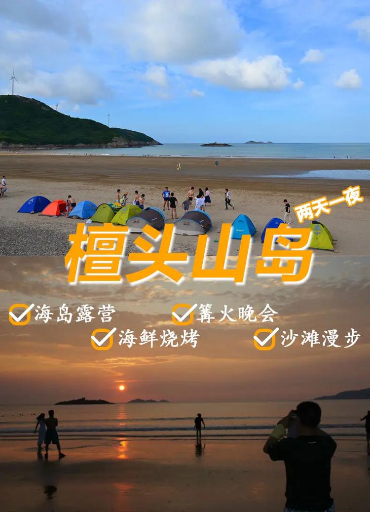 檀头山岛旅游攻略，如何规划一次完美的海岛之旅？-图1