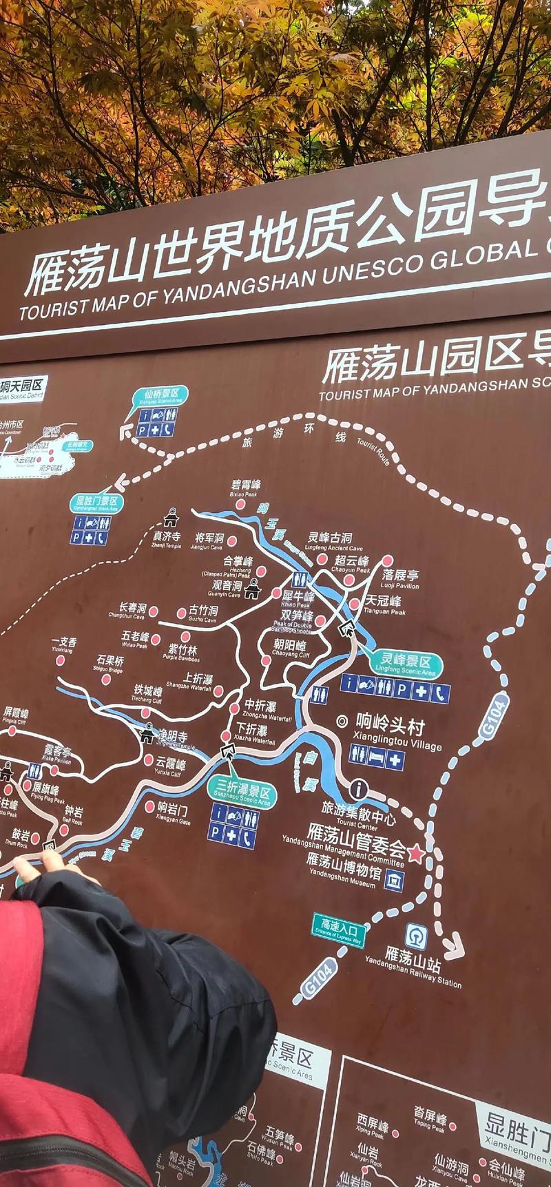 雁荡山旅游景点攻略，如何规划一次完美的旅行？-图2