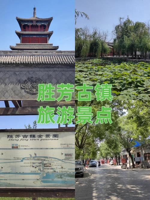 胜芳古镇旅游攻略，如何玩转这座千年古镇？-图1