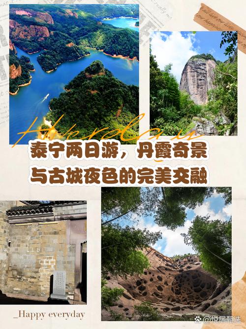 泰宁二日游怎么安排？求详细旅游攻略！-图2