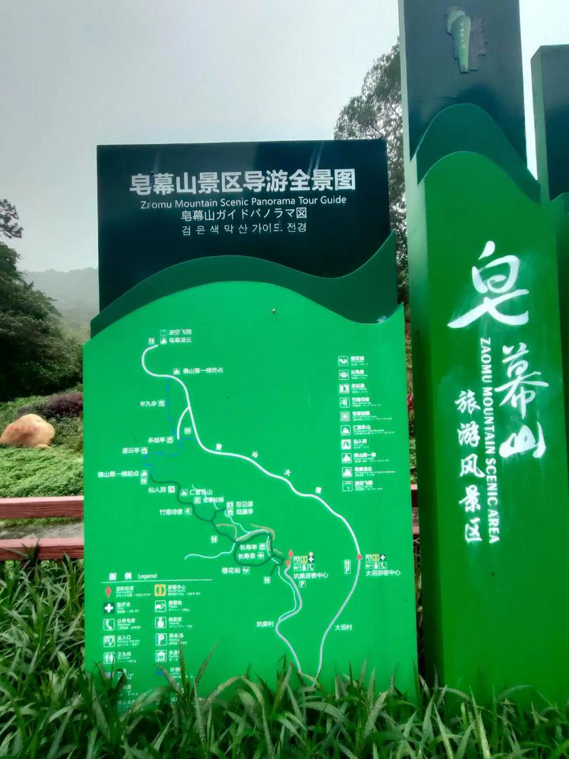 广东第一峰旅游攻略，如何规划一次难忘的登山之旅？-图1