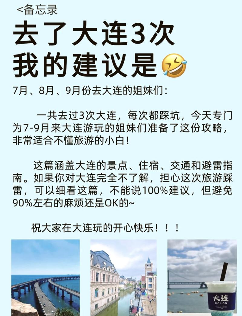 星海公园旅游攻略，如何玩转这片美丽的海滨胜地？-图3