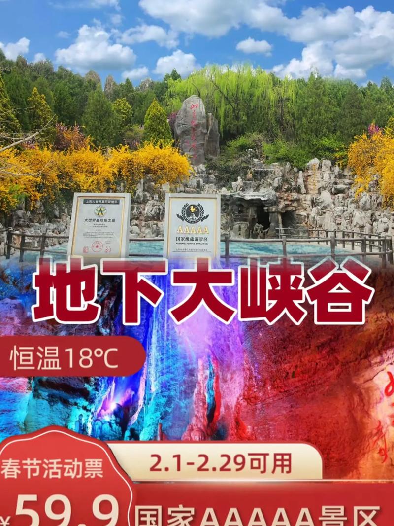 临沂大峡谷旅游攻略，如何玩转这片自然奇景？-图2