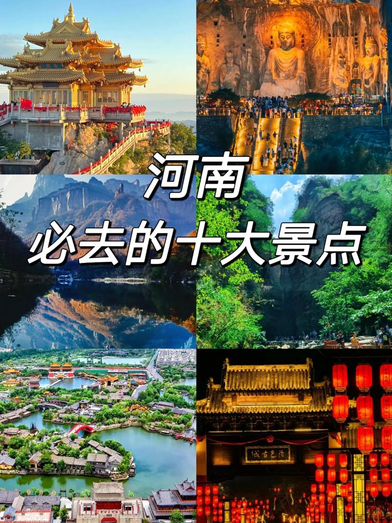 河南旅游攻略，哪些景点是必去的？-图3