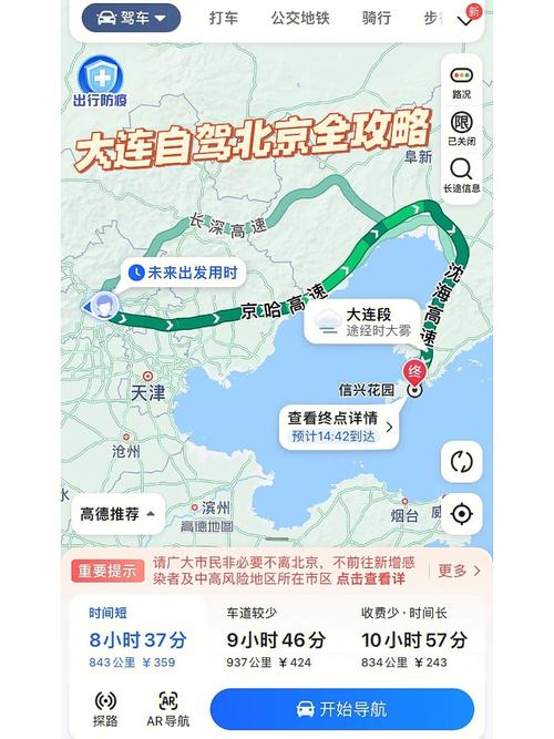 大连到北京旅游，有哪些必去景点和实用攻略？-图3