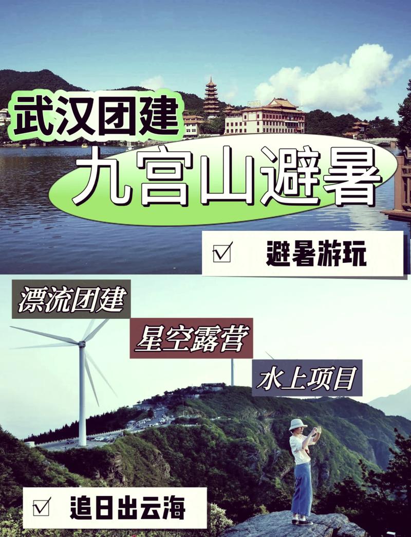 九宫山旅游攻略，住宿选择有哪些推荐？-图3