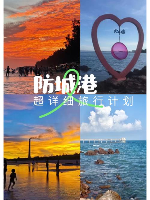 防城港金滩旅游攻略，如何充分体验这片美丽海滩的魅力？-图2