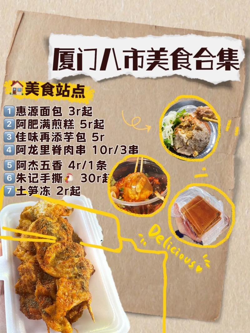 鼓浪屿旅游美食攻略，如何品尝到最地道的美味？-图2