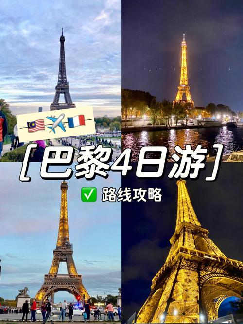 如何制定一份完美的巴黎自由行旅游攻略？-图2