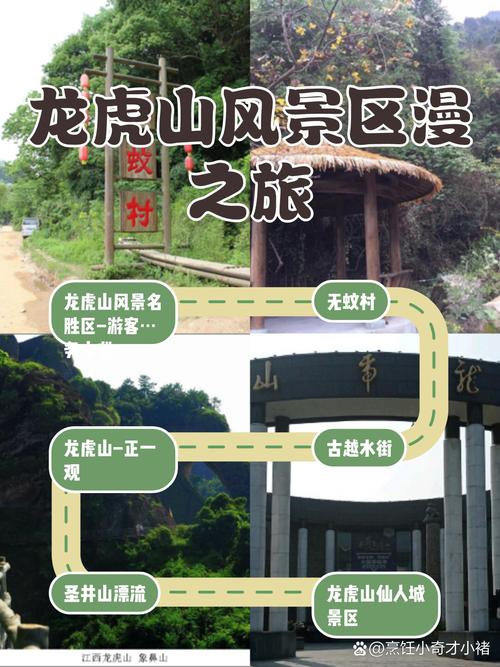 龙虎山景区旅游攻略，如何玩转这座神秘仙境？-图2