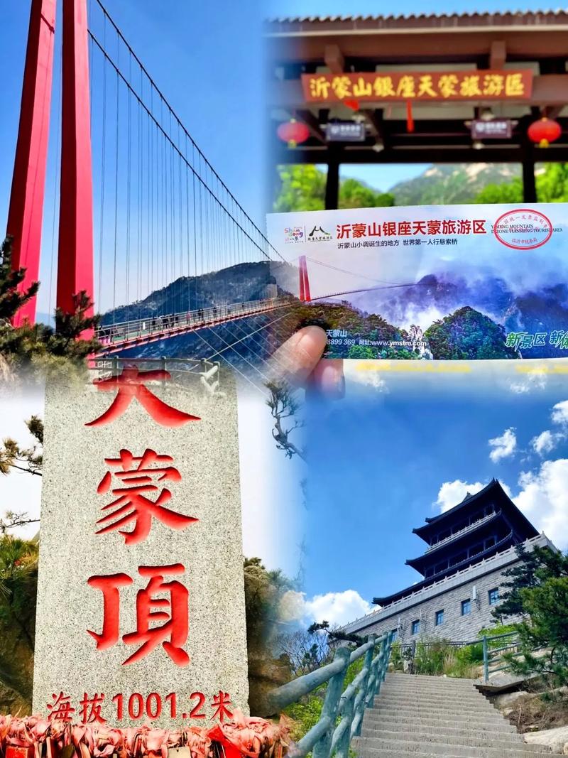 蒙山风景区旅游攻略，如何规划一次完美的旅行体验？-图3