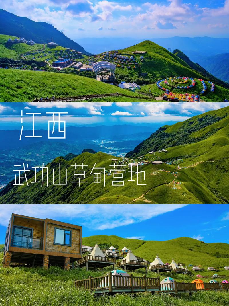 武功山露营旅游攻略，如何规划一次完美的露营之旅？-图1