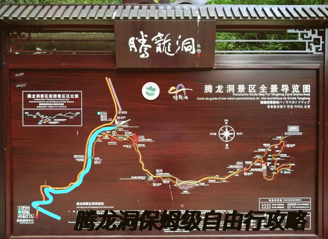 龙洞旅游攻略，如何规划一次完美的探险之旅？-图3