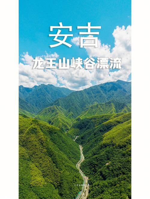 安吉龙王山旅游攻略，如何规划一次完美的旅行体验？-图3