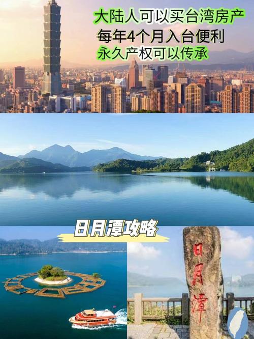 如何制定完美的台湾日月潭旅游攻略？-图2