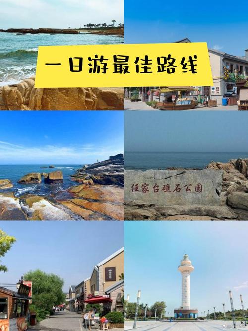 日照任家台旅游攻略，如何玩转这个美丽的海滨小镇？-图3