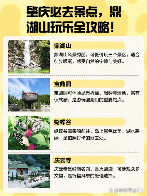 肇庆鼎湖山旅游攻略，如何规划一次完美的鼎湖山之旅？-图1