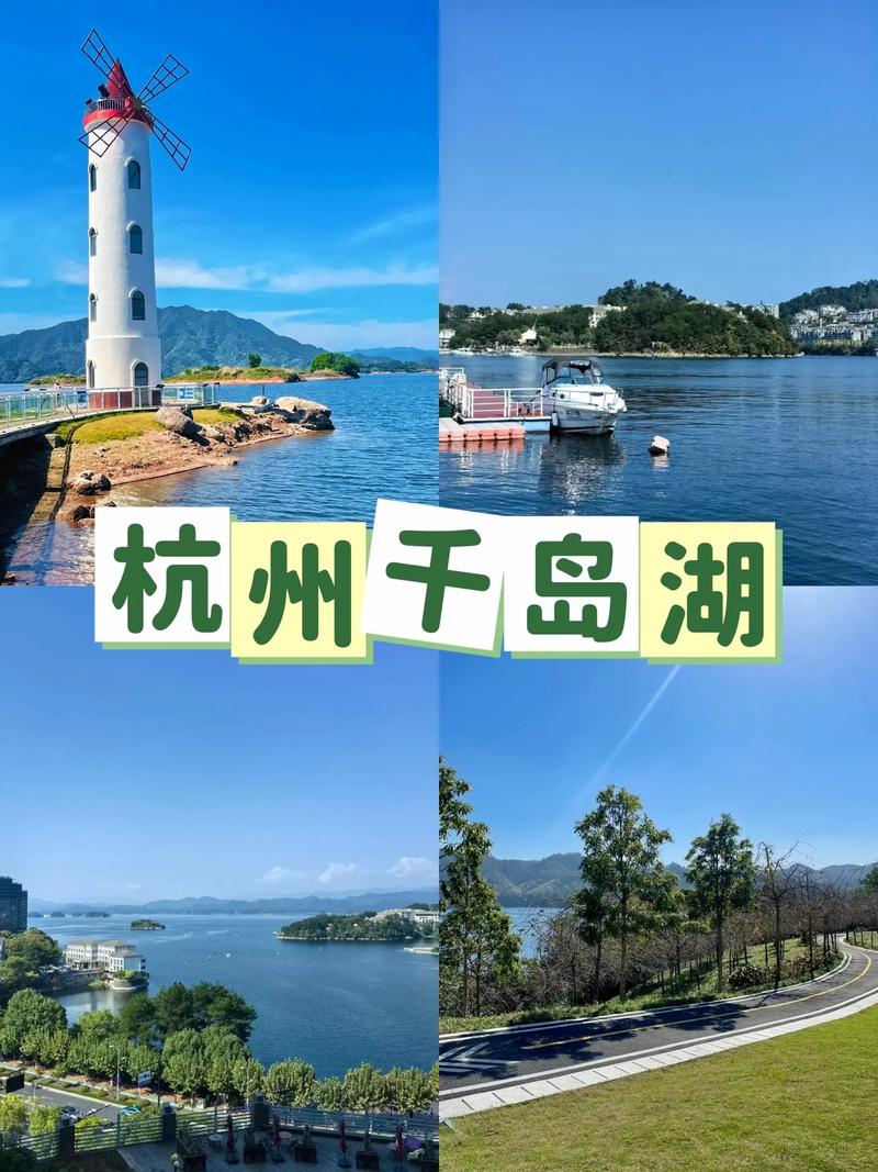 合肥到千岛湖旅游攻略，如何规划一次完美的旅程？-图3