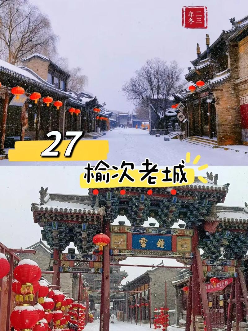 榆次古城旅游攻略，如何玩转这座历史悠久的城市？-图3