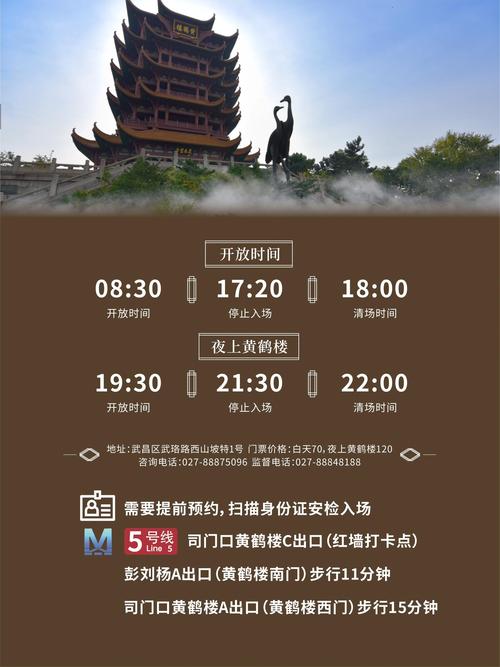 黄鹤楼旅游景点攻略，如何玩转这座历史名楼？-图3