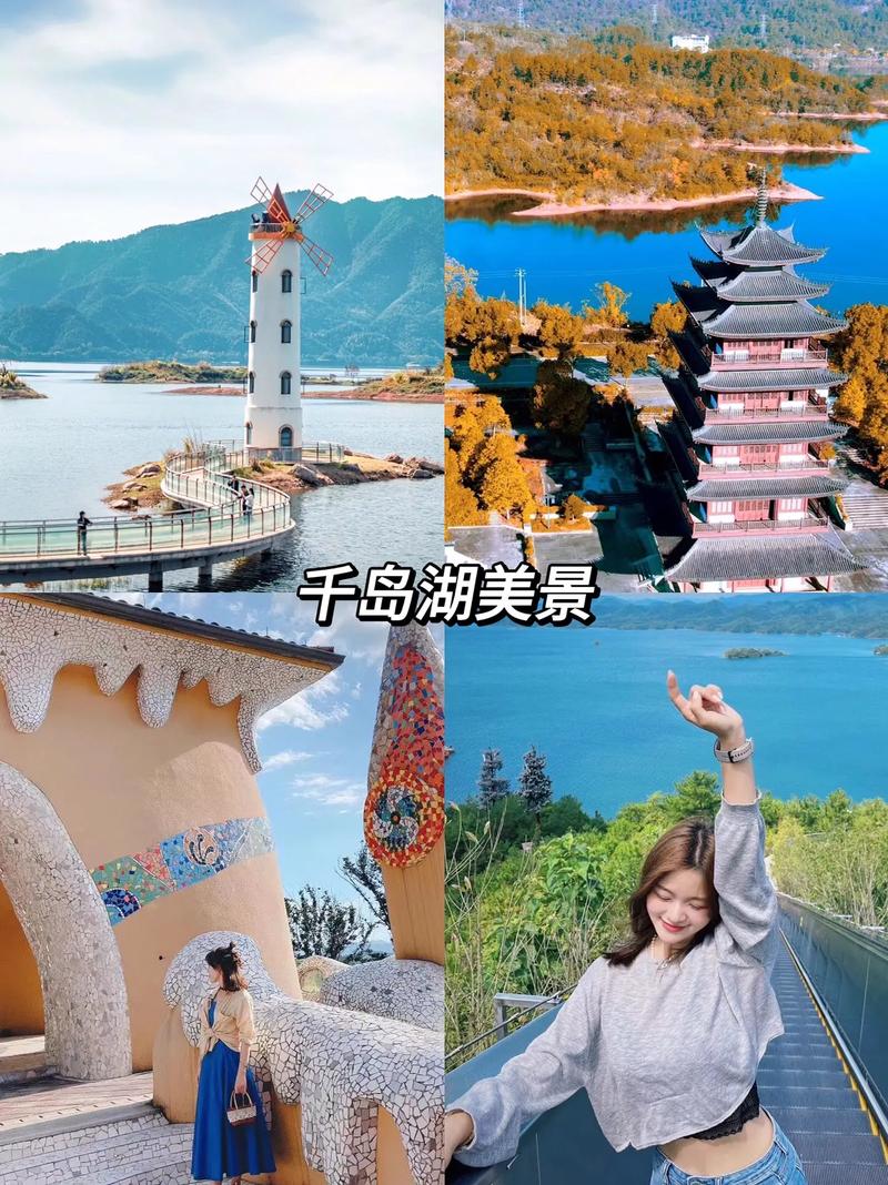 千岛湖自驾游旅游攻略，如何规划一次完美的自驾之旅？-图3