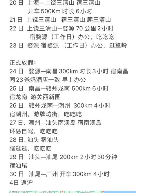 上海到潮汕旅游，有哪些必去景点和实用攻略？-图1