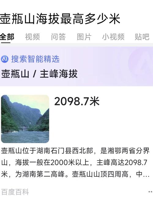 壶瓶山自驾旅游攻略，如何规划一次完美的自驾之旅？-图1