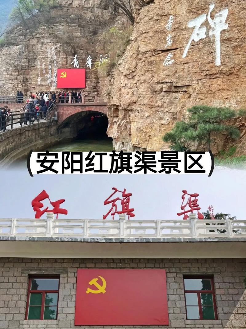 安阳红旗渠旅游攻略，如何规划一次难忘的红色之旅？-图2