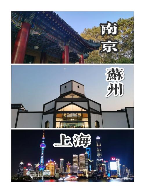 苏杭南京上海旅游攻略，如何规划一次完美的江南之旅？-图3