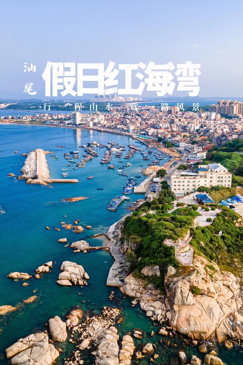 红海旅游攻略，如何规划一次完美的红海之旅？-图2