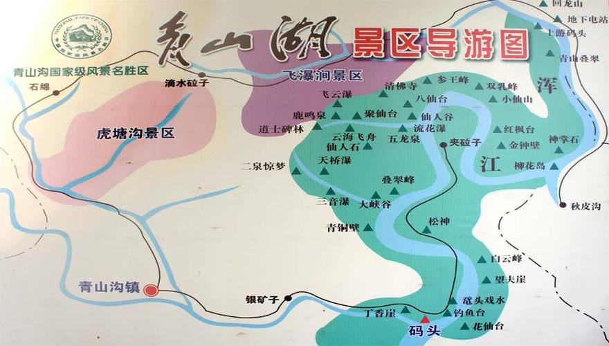 如何规划一次完美的青山沟自驾旅游？-图3