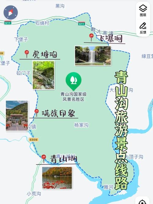 如何规划一次完美的青山沟自驾旅游？-图1