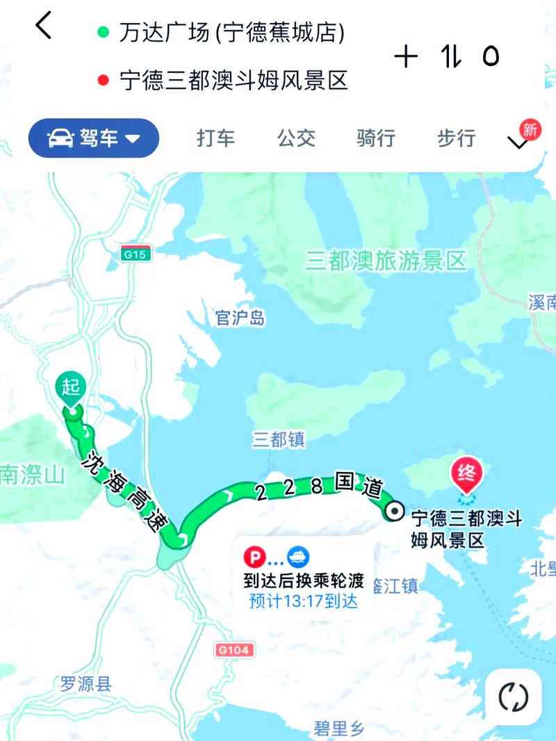 宁德三都澳旅游攻略，如何规划一次完美的旅行体验？-图1