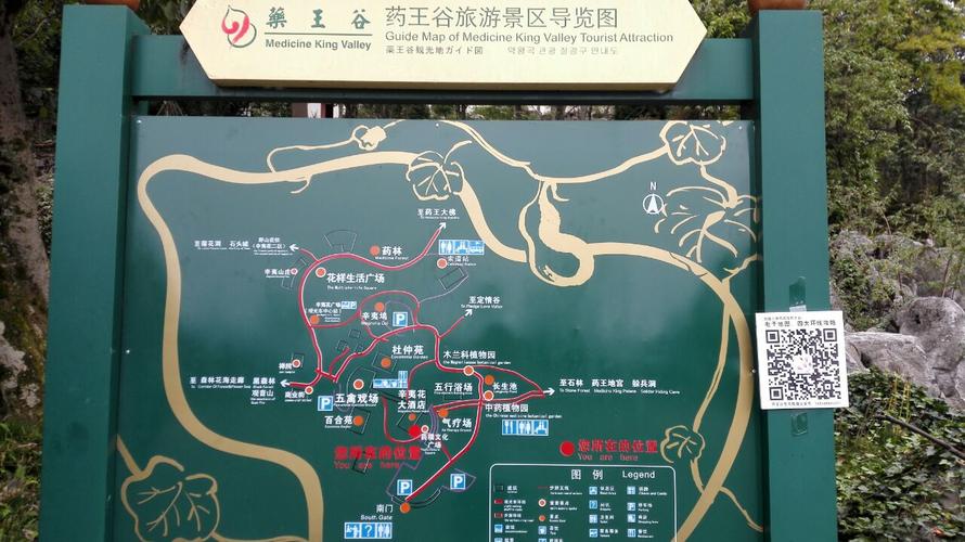 绵阳药王谷旅游攻略，如何规划一次完美的旅行体验？-图2