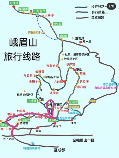 冬天去峨眉山旅游，有哪些攻略可以参考？-图2