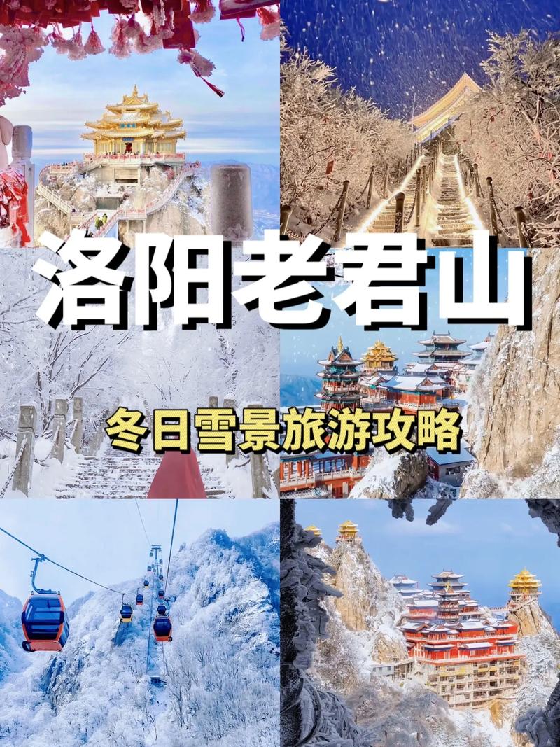 冬天去洛阳旅游，有哪些必去景点和特色活动？-图1