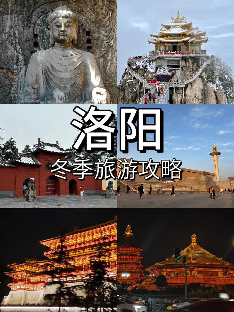 冬天去洛阳旅游，有哪些必去景点和特色活动？-图2