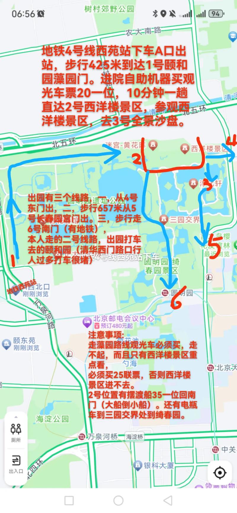 圆明园旅游攻略，如何规划一次完美的游览体验？-图2