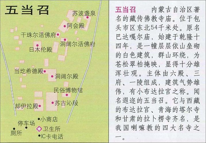 五当召旅游攻略，如何规划一次完美的旅行体验？-图3