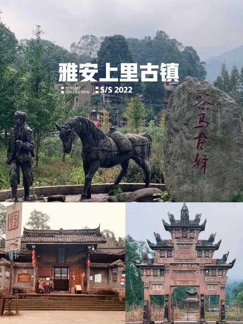 雅安上里古镇旅游攻略，如何规划一次完美的旅行体验？-图3