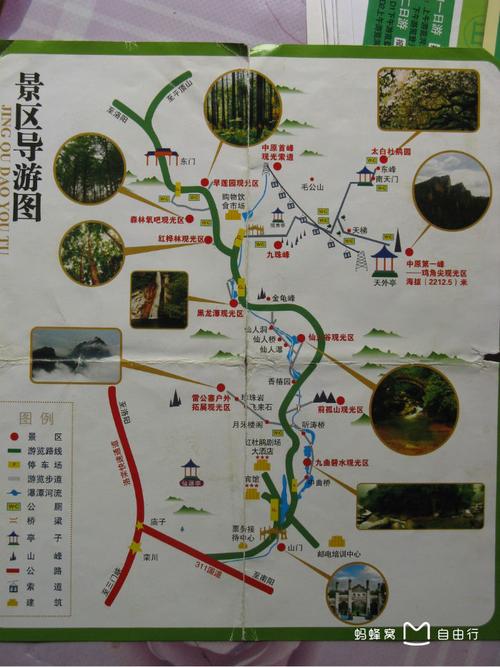 洛阳龙峪湾旅游攻略，如何规划一次完美的旅行体验？-图3