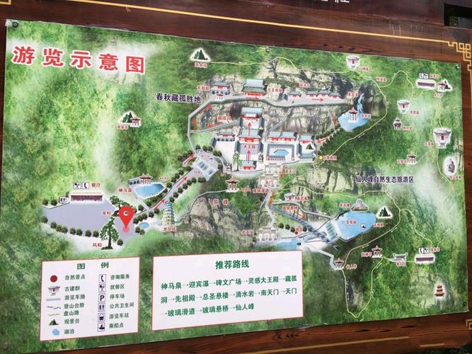 如何玩转藏山风景区？一份详尽的旅游攻略等你来探索！-图1