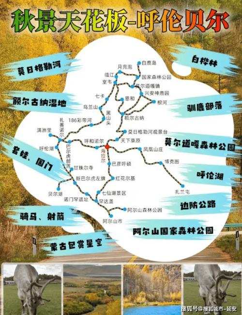 海拉尔满洲里旅游攻略，如何规划一次完美的旅行？-图3